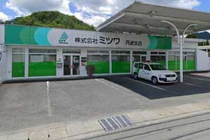 株式会社ミツワ 丹波支店