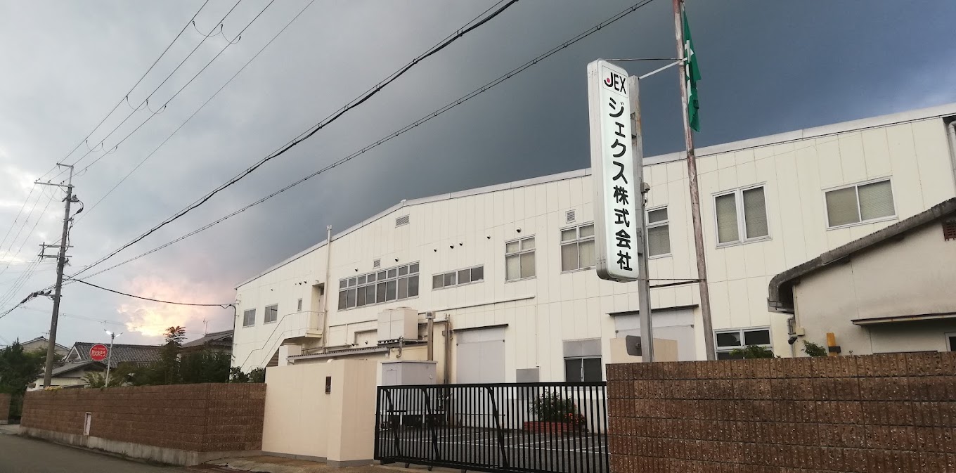 ジェクス株式会社 篠山工場